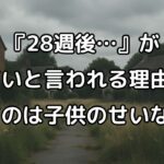『28週後…』がひどいと言われる理由は3つ。戦犯は子供のせいなのか考察解説