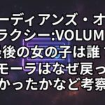 『ガーディアンズ・オブ・ギャラクシー:VOLUME 3』の徹底考察！最後女の子ファイラとは？ガモーラはなぜ戻ってこなかった？感想,口コミレビューを独自調査。