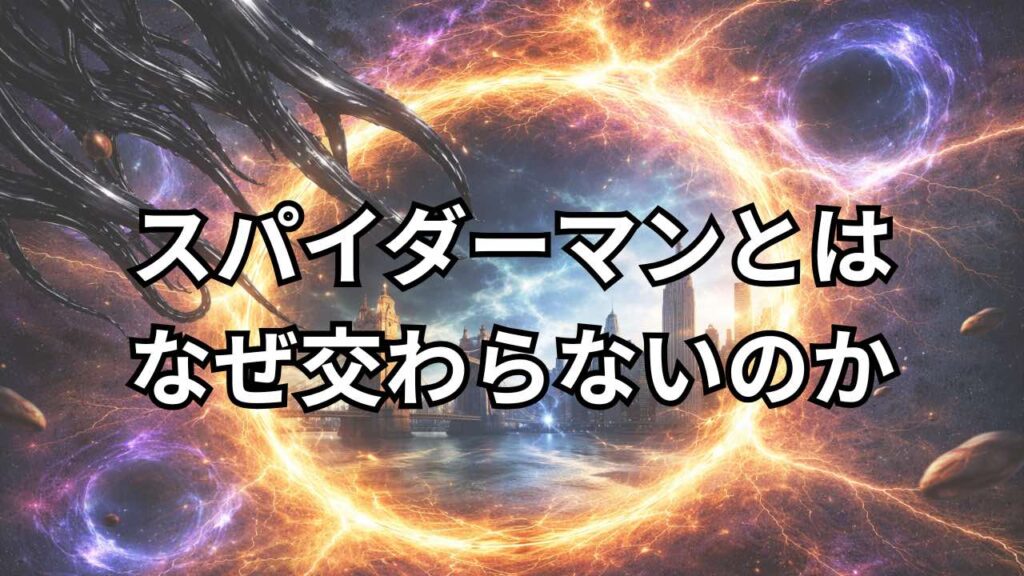 『ヴェノム』シリーズの見る順番|全3作の時系列と「ヴェノムの種類」を徹底解説 | シネマヒッツ